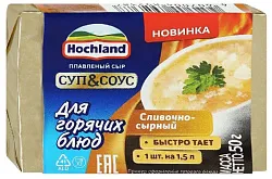 Сыр плавленый ХОХЛАНД Суп и соус сливочно-сырный бзмж 40% 50г