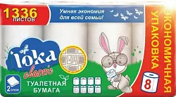 Туалетная бумага ЛОКА Классик 2сл 8рул