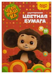 Бумага цветная МУЛЬТИ-ПУЛЬТИ Чебурашка А4 16л 32цв