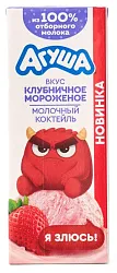 Коктейль молочный АГУША Клубничное мороженое бзмж 2% 210г