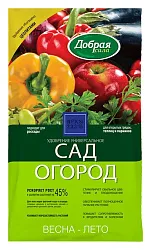 Удобрение ДОБРАЯ СИЛА Сад огород универсальное 900г