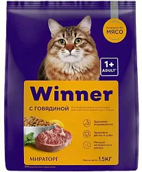 Корм для кошек МИРАТОРГ Виннер с говядиной для всех пород 1.5кг