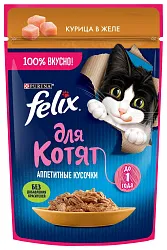 Корм для котят ФЕЛИКС Аппетитные кусочки с курицей в желе 75г