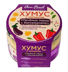 Закуска АМФУД Хумус печеные перцы с баклажанами 200г