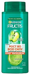Шампунь ФРУКТИС Рост во всю силу 700мл