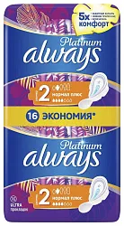 Прокладки ОЛВЕЙС Платинум ультра нормал плюс 16шт