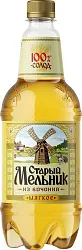 Пиво СТАРЫЙ МЕЛЬНИК из бочонка светлое мягкое 4.3% 0.9л