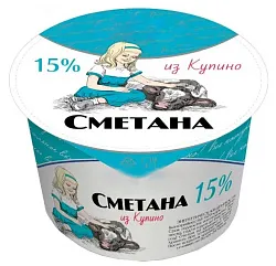 Сметана КУПИНО бзмж 15% стакан 180г