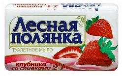 Мыло туалетное ЛЕСНАЯ ПОЛЯНКА Клубника со сливками 90г