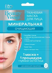 Маска для лица БЬЮТИ ВИЗАЖ Очищающая тканевая