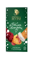 Чай НУРИ Апельсин в шоколаде черный 25пак