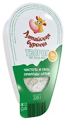 Творог АЛТАЙСКАЯ БУРЕНКА бзмж 5% 220г