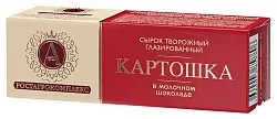 Сырок глазированный РОСТАГРОКОМПЛЕКС Картошка в молочном шоколаде бзмж 20% 50г