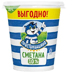 Сметана ПРОСТОКВАШИНО бзмж 10% стакан 300г