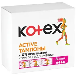 Тампоны КОТЕКС Эктив супер 8шт
