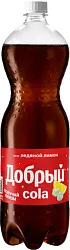 Газ.напиток ДОБРЫЙ Кола Ледяной лимон 1.5л