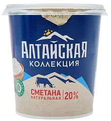 Сметана АЛТАЙСКАЯ КОЛЛЕКЦИЯ бзмж 20% 300г
