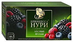 Чай НУРИ Лесные ягоды черный 25пак