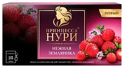 Чай НУРИ Нежная земляника черный 25пак