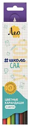 Карандаши цветные ЛЕО Школа Сад 6цв арт.LSCP-06