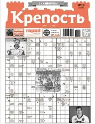 Газета КРЕПОСТЬ