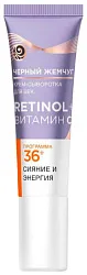 Крем-сыворотка для век ЧЕРНЫЙ ЖЕМЧУГ от 36лет 17мл