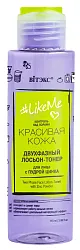 Лосьон-тонер ВИТЭКС Лайк Ми Двухфазный с пудрой цинка 115мл