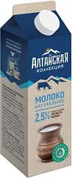 Молоко АЛТАЙСКАЯ КОЛЛЕКЦИЯ пастер бзмж 2.5% 900г