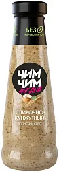 Соус ЧИМ-ЧИМ Сливочно кунжутный ст/б 180г