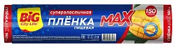 Пленка пищевая БИГ СИТИ Макс 150м
