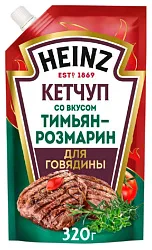 Кетчуп ХАЙНЦ тимьян розмарин д/пак 320г