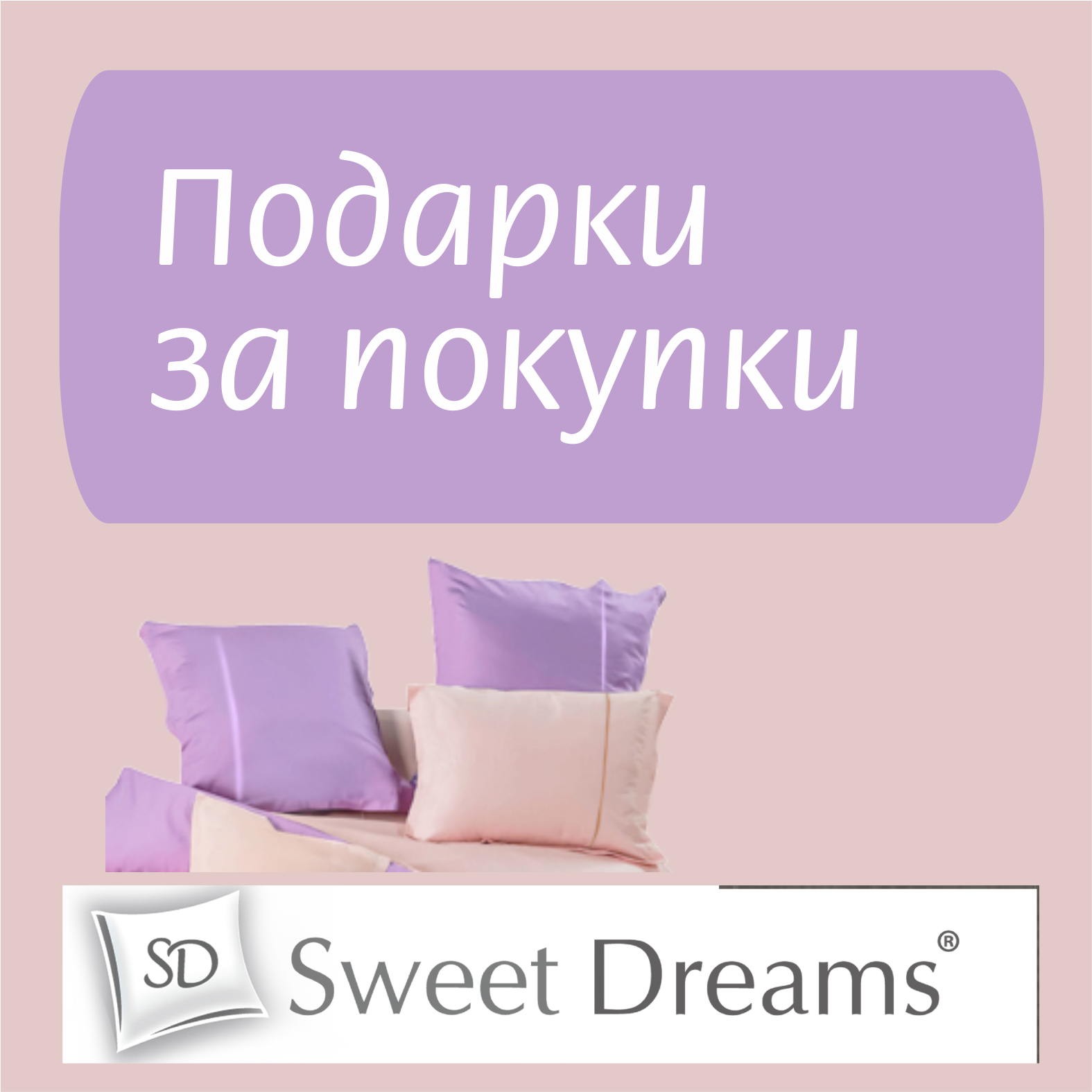 Включи sweet dream. Оксимирон Свит дримс. Sweet Dreams кафе. Магазин Свит дримс. Sweet Dreams Klaas.