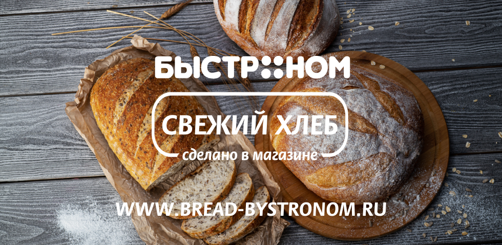 Сайт хлеб НФ