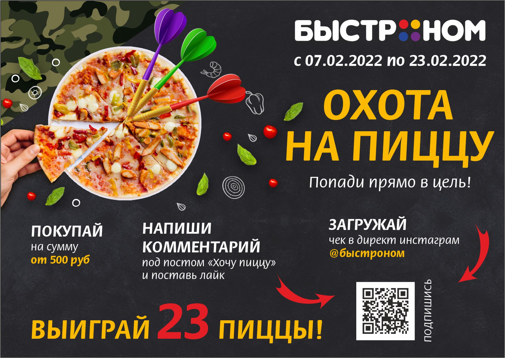 купоны на пиццу иркутск фото 89