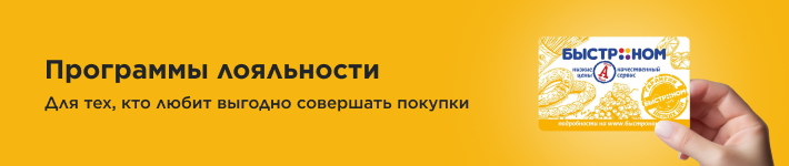 Новая акция